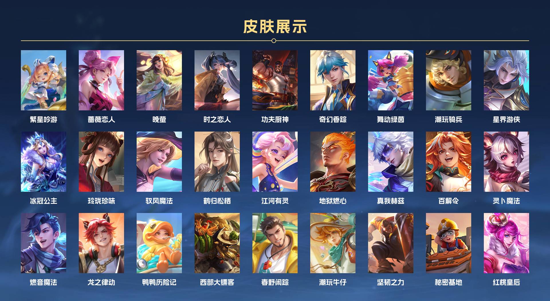 WZ3195334王者荣耀账号详情图2 WZ3195334王者荣耀账号详情图2