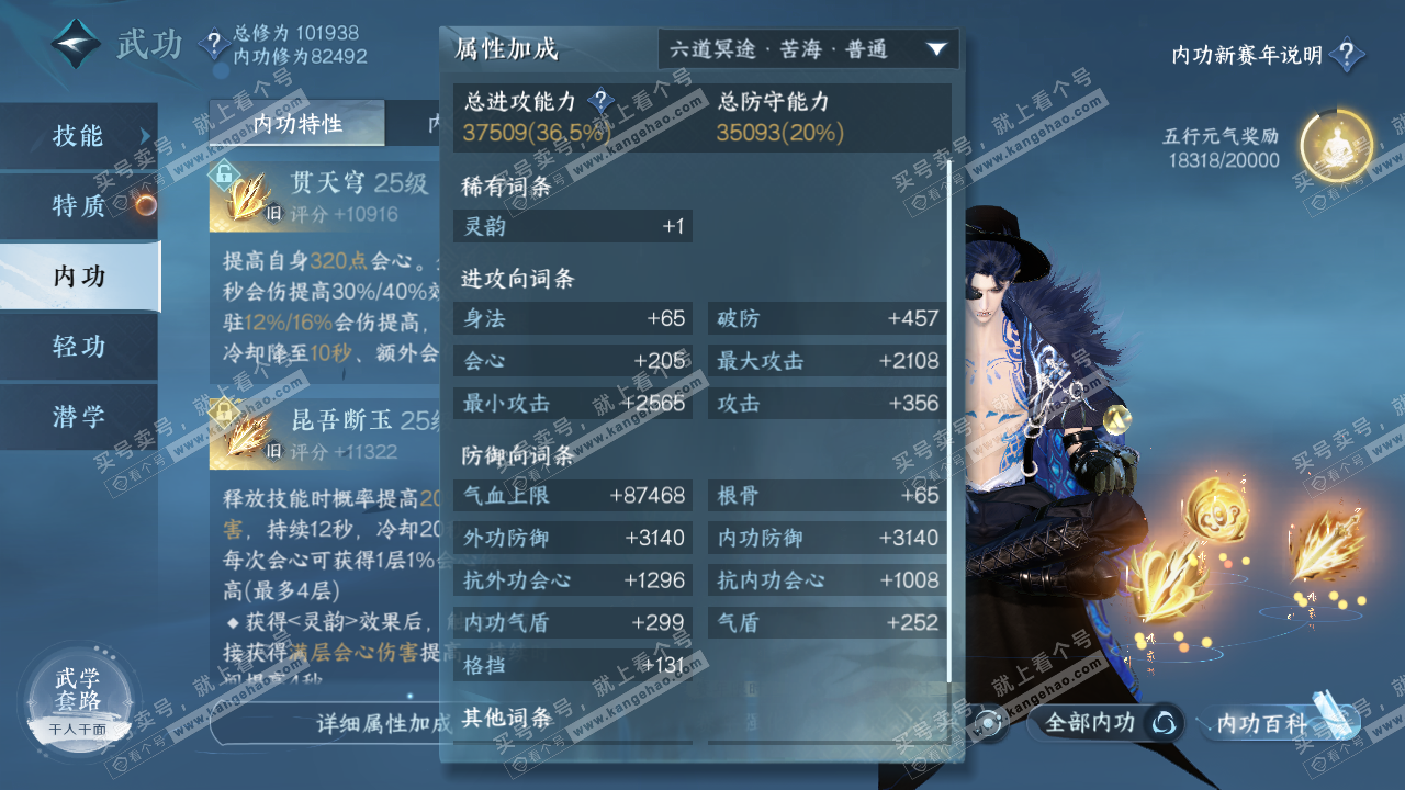 NSH317348逆水寒手游账号详情图15 NSH317348逆水寒手游账号详情图15