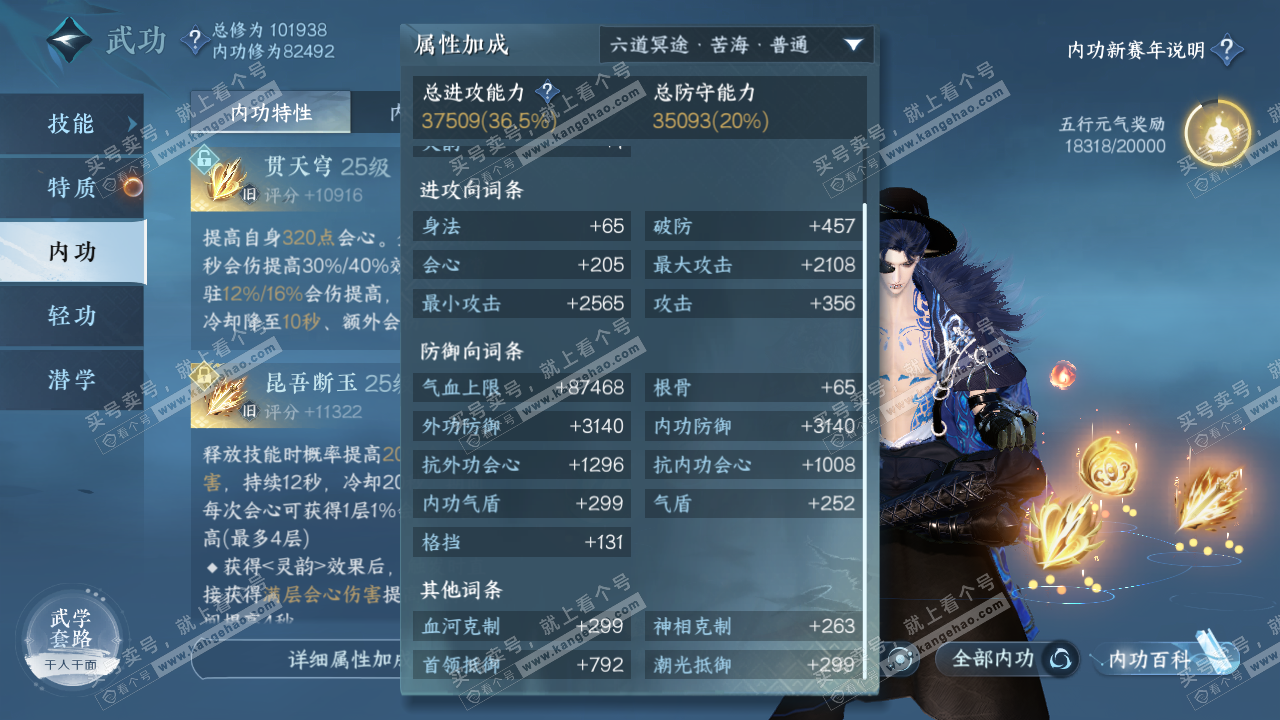 NSH317348逆水寒手游账号详情图16 NSH317348逆水寒手游账号详情图16