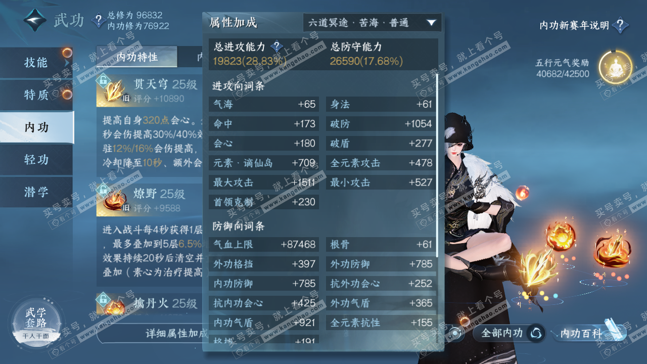 NSH317348逆水寒手游账号详情图46 NSH317348逆水寒手游账号详情图46