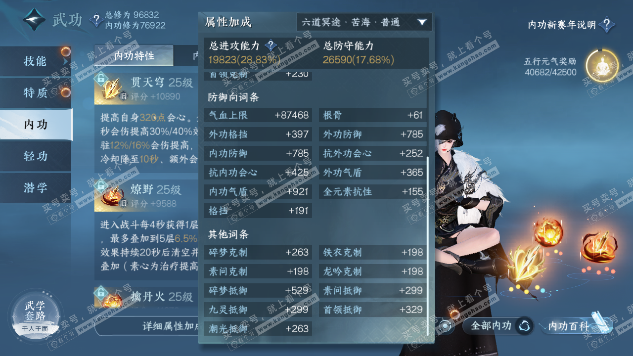NSH317348逆水寒手游账号详情图47 NSH317348逆水寒手游账号详情图47