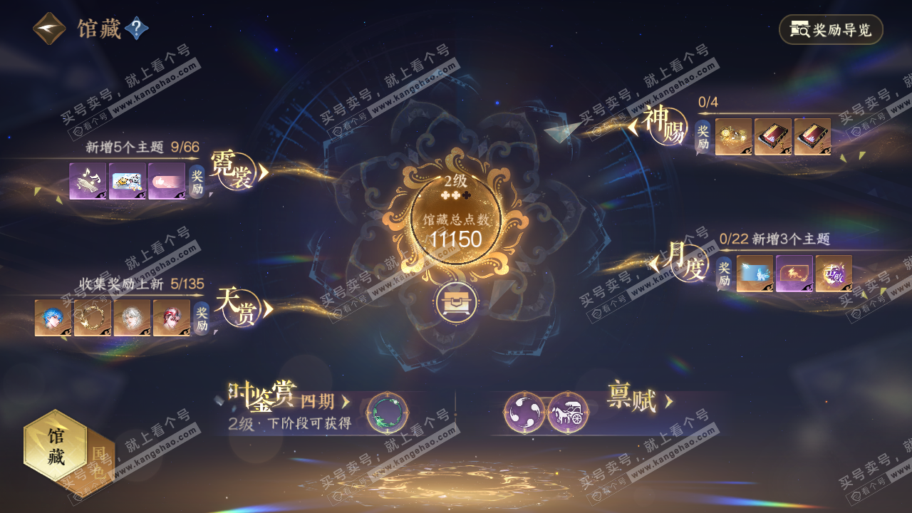 NSH317348逆水寒手游账号详情图7 NSH317348逆水寒手游账号详情图7