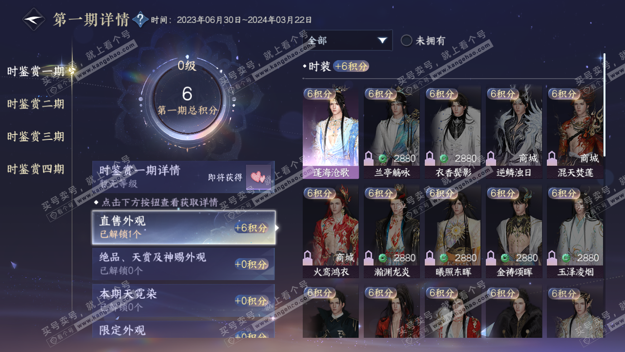 NSH317348逆水寒手游账号详情图10 NSH317348逆水寒手游账号详情图10