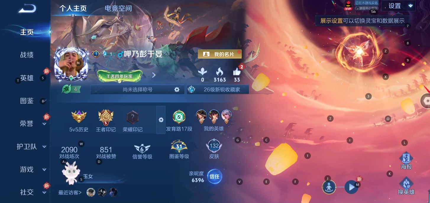 WZ3195192王者荣耀账号详情图6 WZ3195192王者荣耀账号详情图6