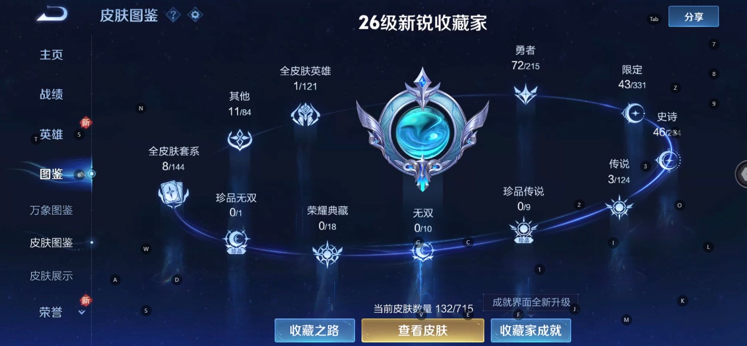 WZ3195192王者荣耀账号详情图7 WZ3195192王者荣耀账号详情图7