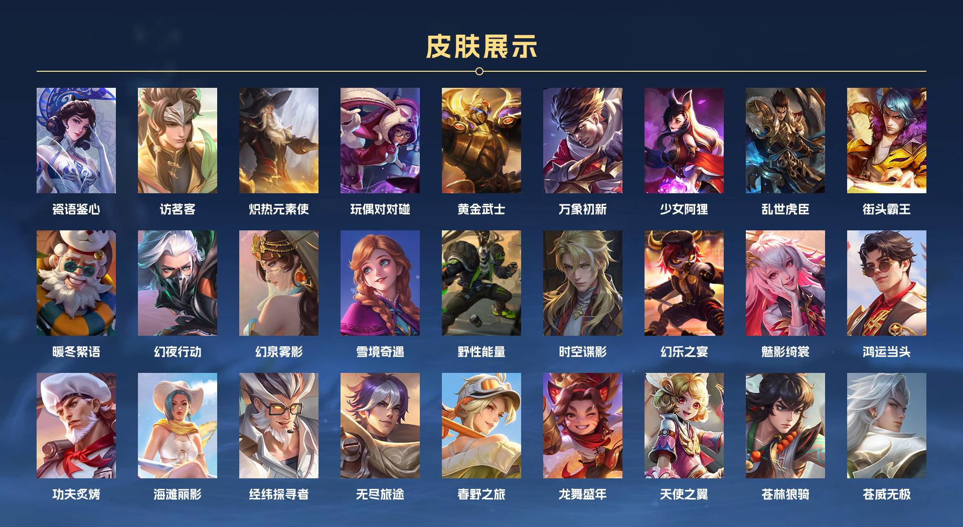 WZ3195192王者荣耀账号详情图4 WZ3195192王者荣耀账号详情图4