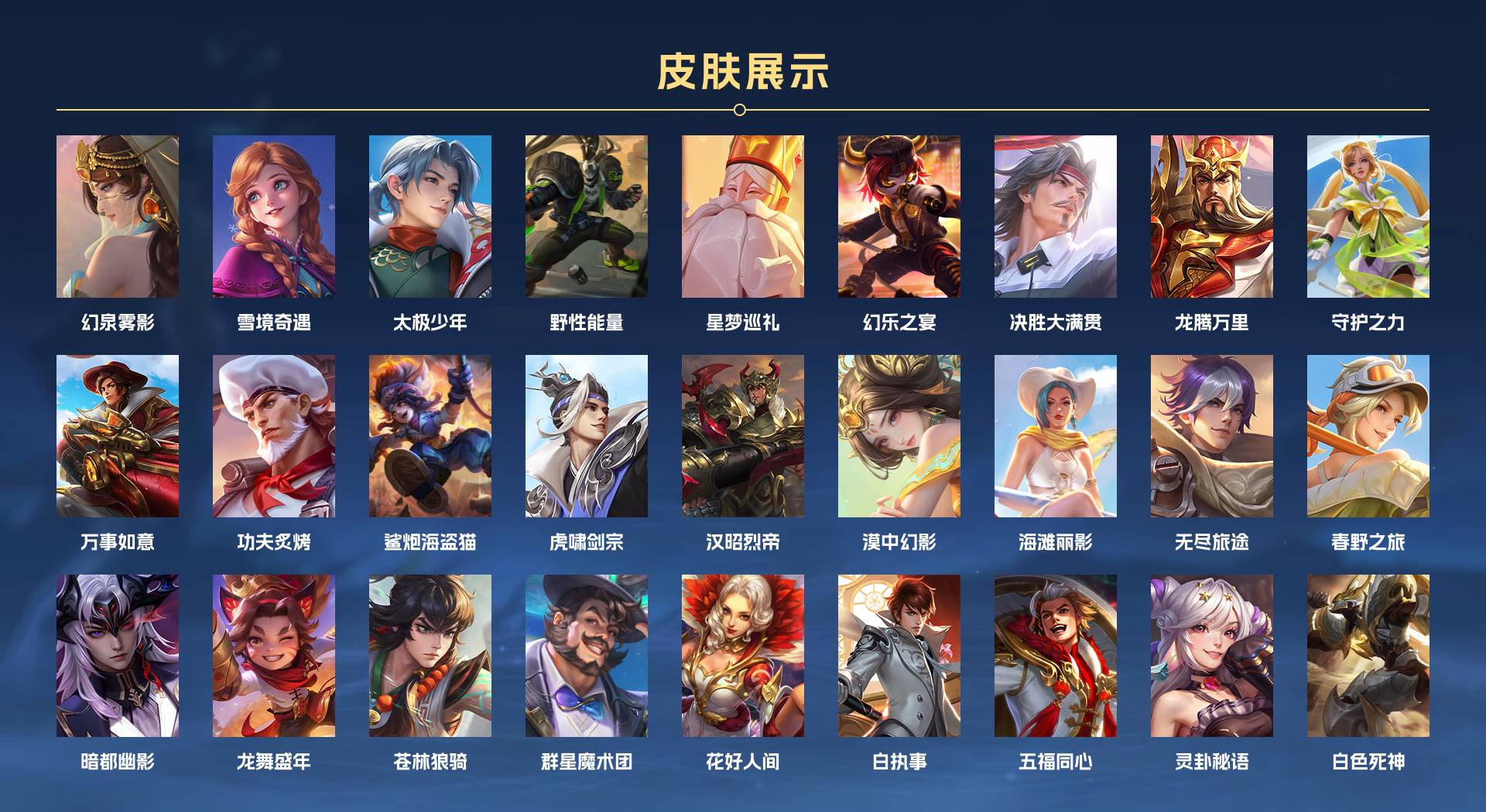 WZ3195375王者荣耀账号详情图6 WZ3195375王者荣耀账号详情图6