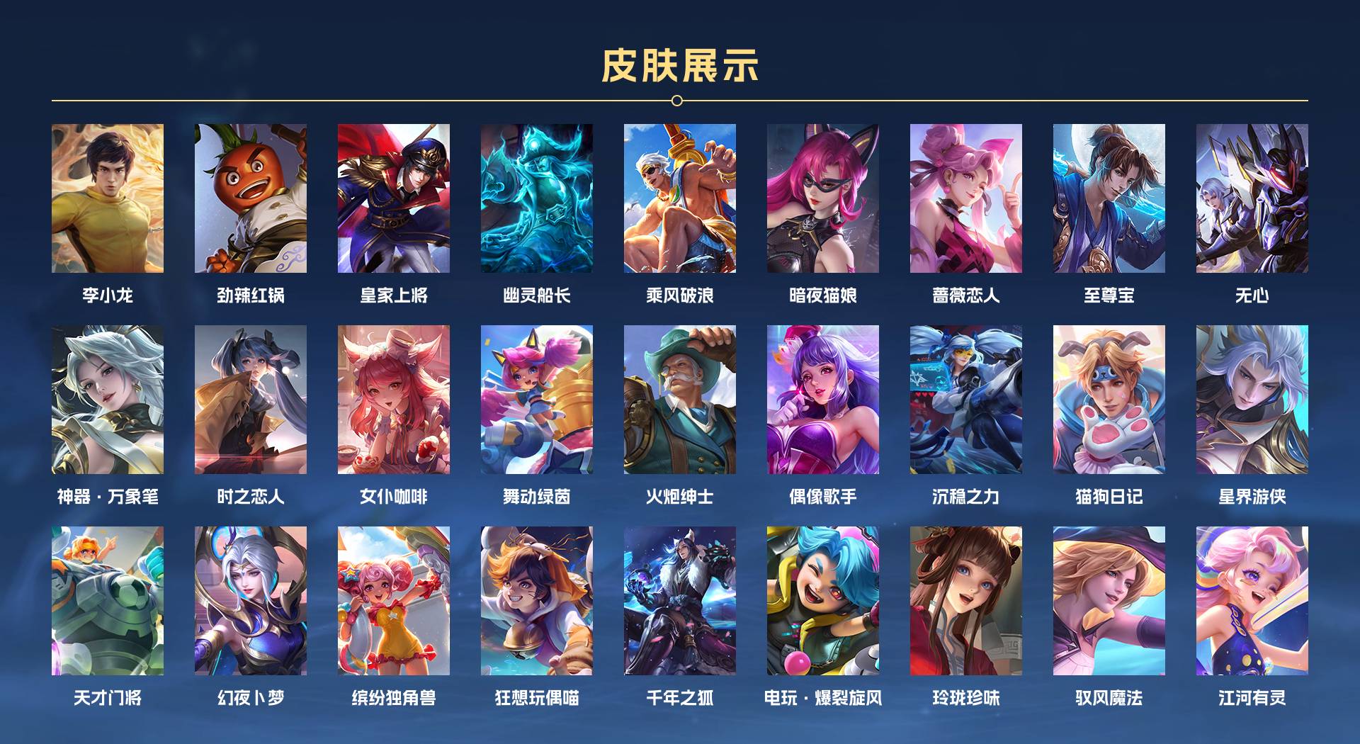 WZ3195375王者荣耀账号详情图3 WZ3195375王者荣耀账号详情图3