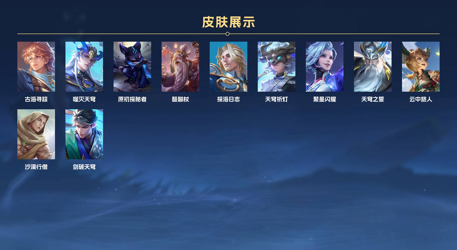 WZ3195375王者荣耀账号详情图8 WZ3195375王者荣耀账号详情图8