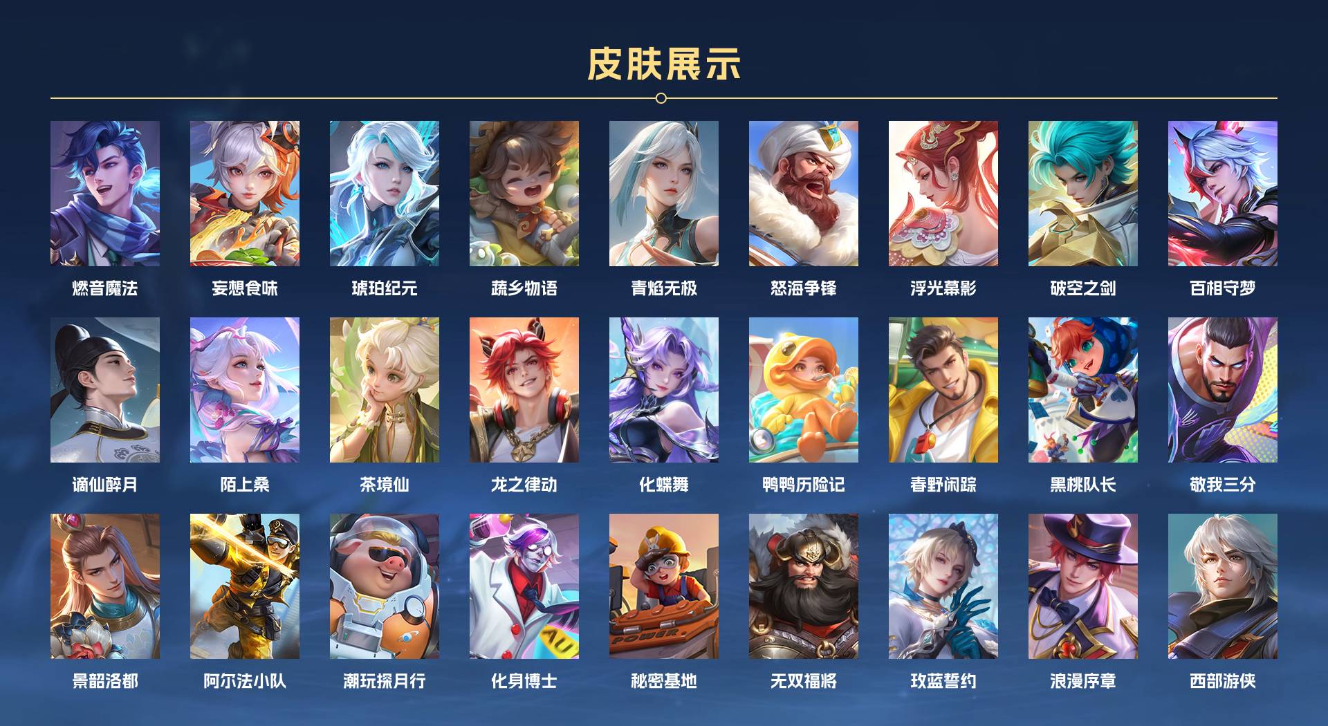WZ3195375王者荣耀账号详情图4 WZ3195375王者荣耀账号详情图4