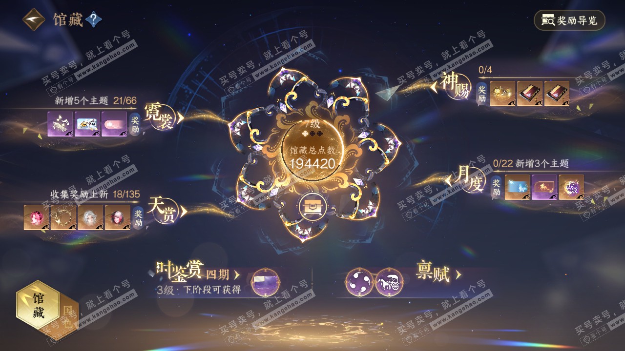 NSH317354逆水寒手游账号详情图7 NSH317354逆水寒手游账号详情图7