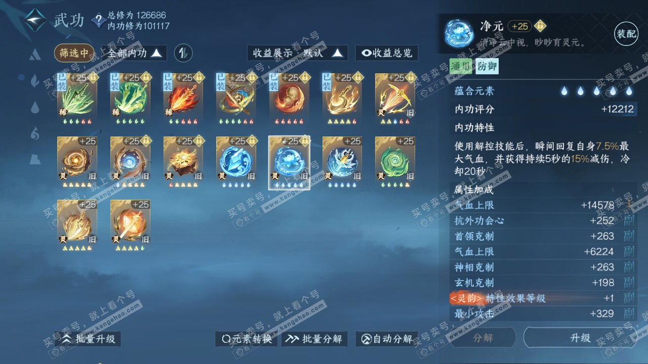 NSH317354逆水寒手游账号详情图35 NSH317354逆水寒手游账号详情图35