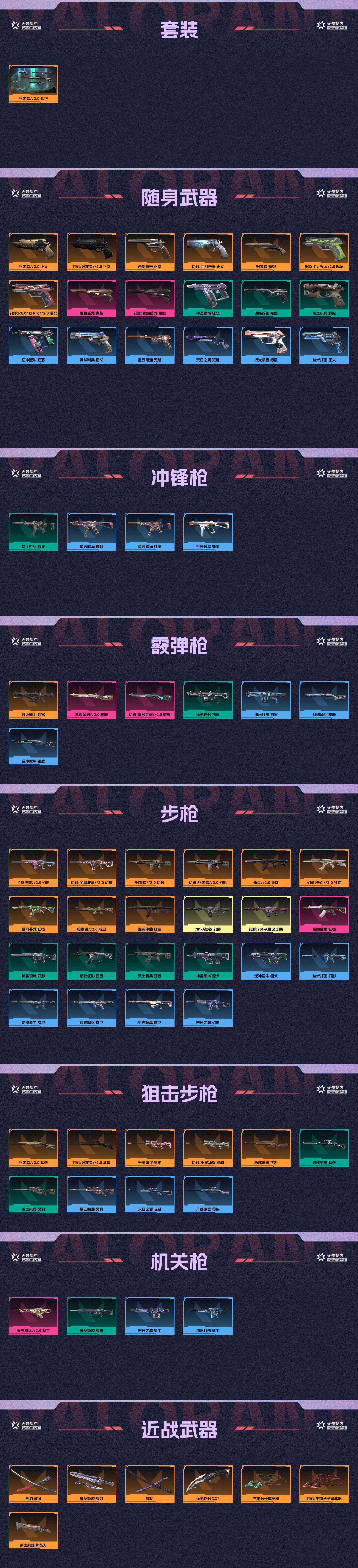 WWQ37692无畏契约账号详情图3 WWQ37692无畏契约账号详情图3