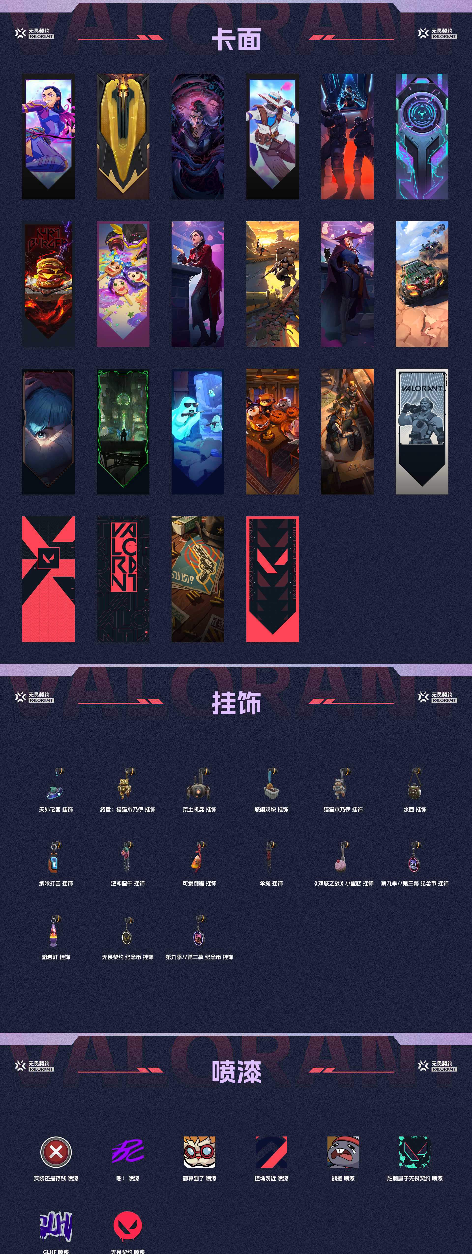 WWQ37692无畏契约账号详情图5 WWQ37692无畏契约账号详情图5