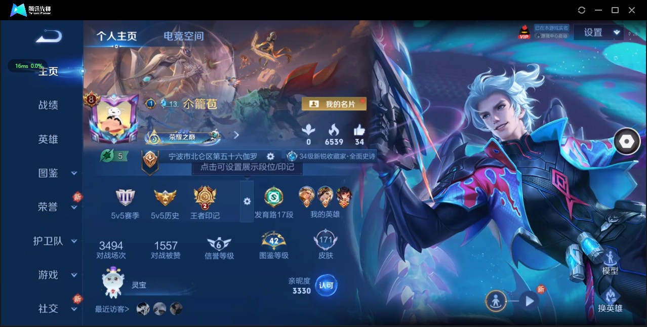 WZ3195224王者荣耀账号详情图7 WZ3195224王者荣耀账号详情图7