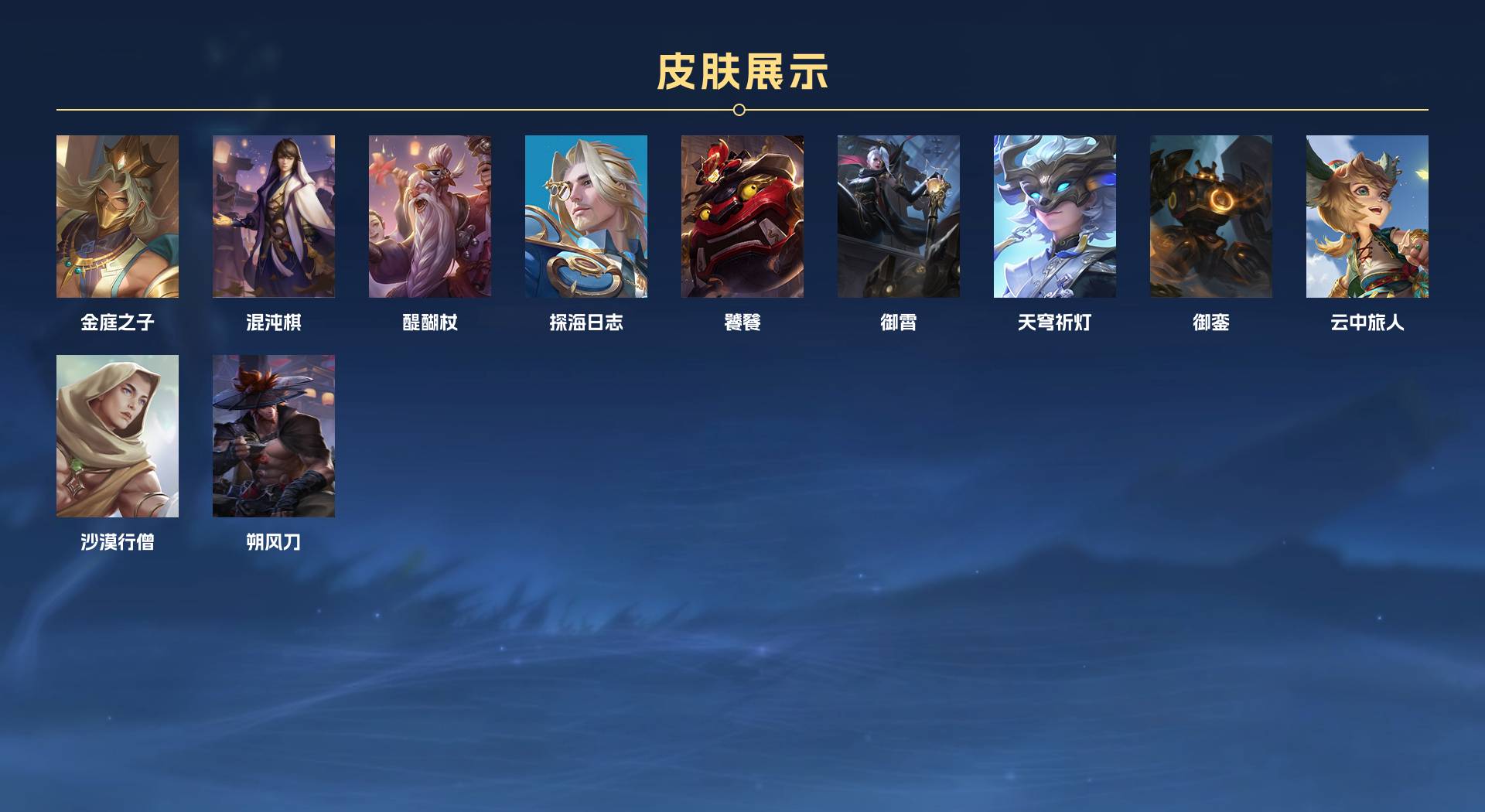 WZ3195224王者荣耀账号详情图6 WZ3195224王者荣耀账号详情图6