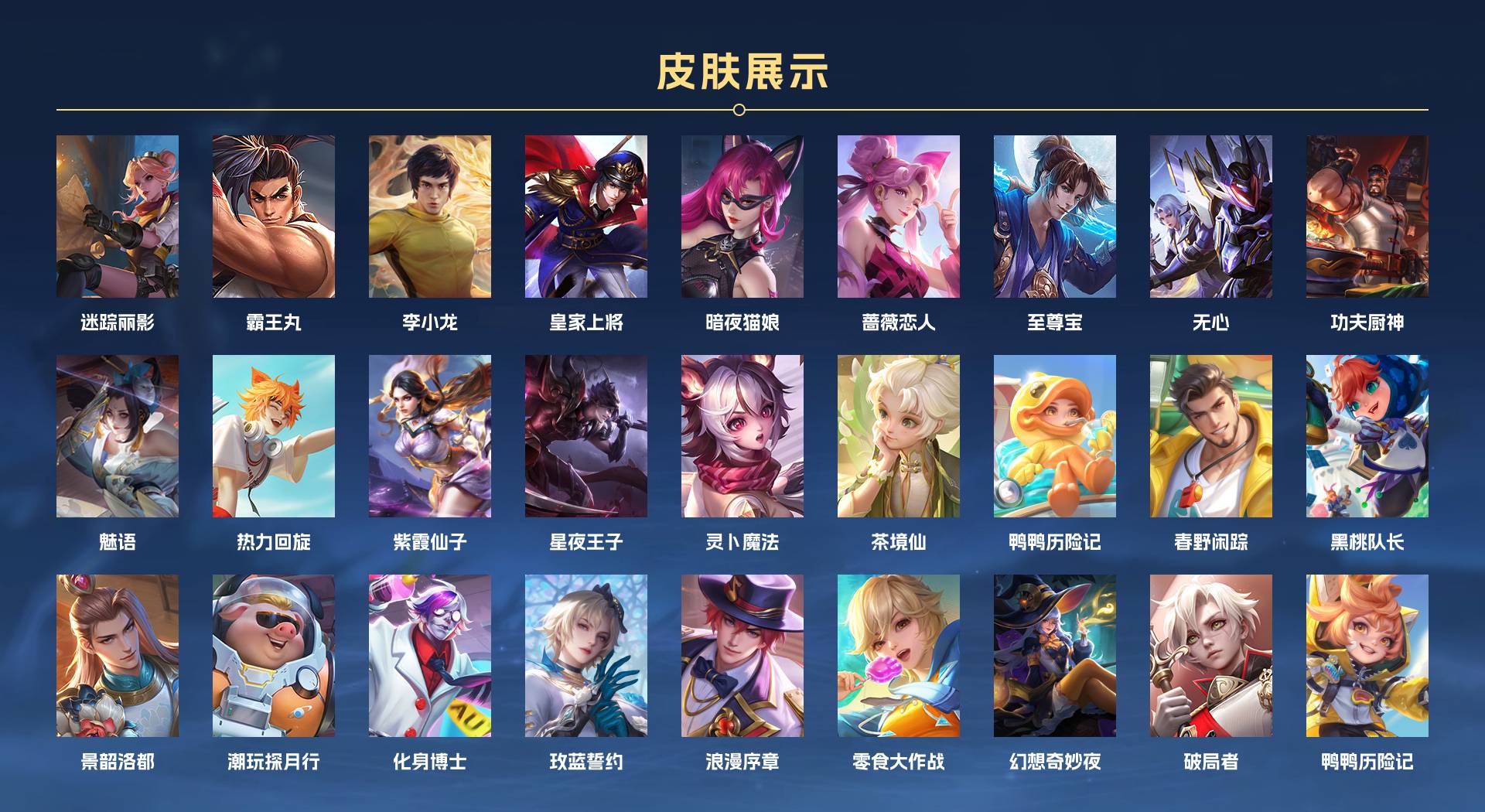 WZ3195224王者荣耀账号详情图3 WZ3195224王者荣耀账号详情图3