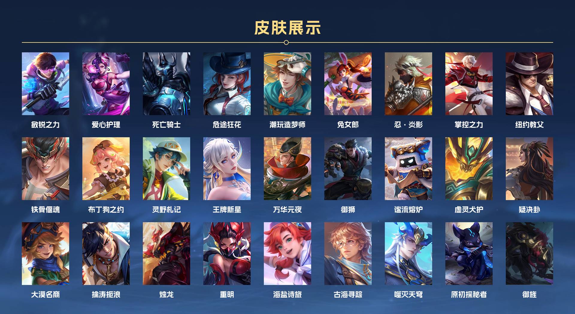WZ3195224王者荣耀账号详情图5 WZ3195224王者荣耀账号详情图5