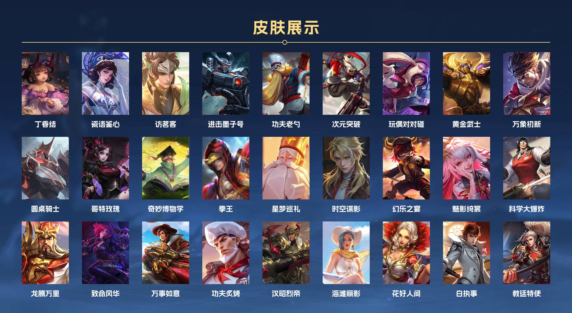 WZ3195224王者荣耀账号详情图4 WZ3195224王者荣耀账号详情图4