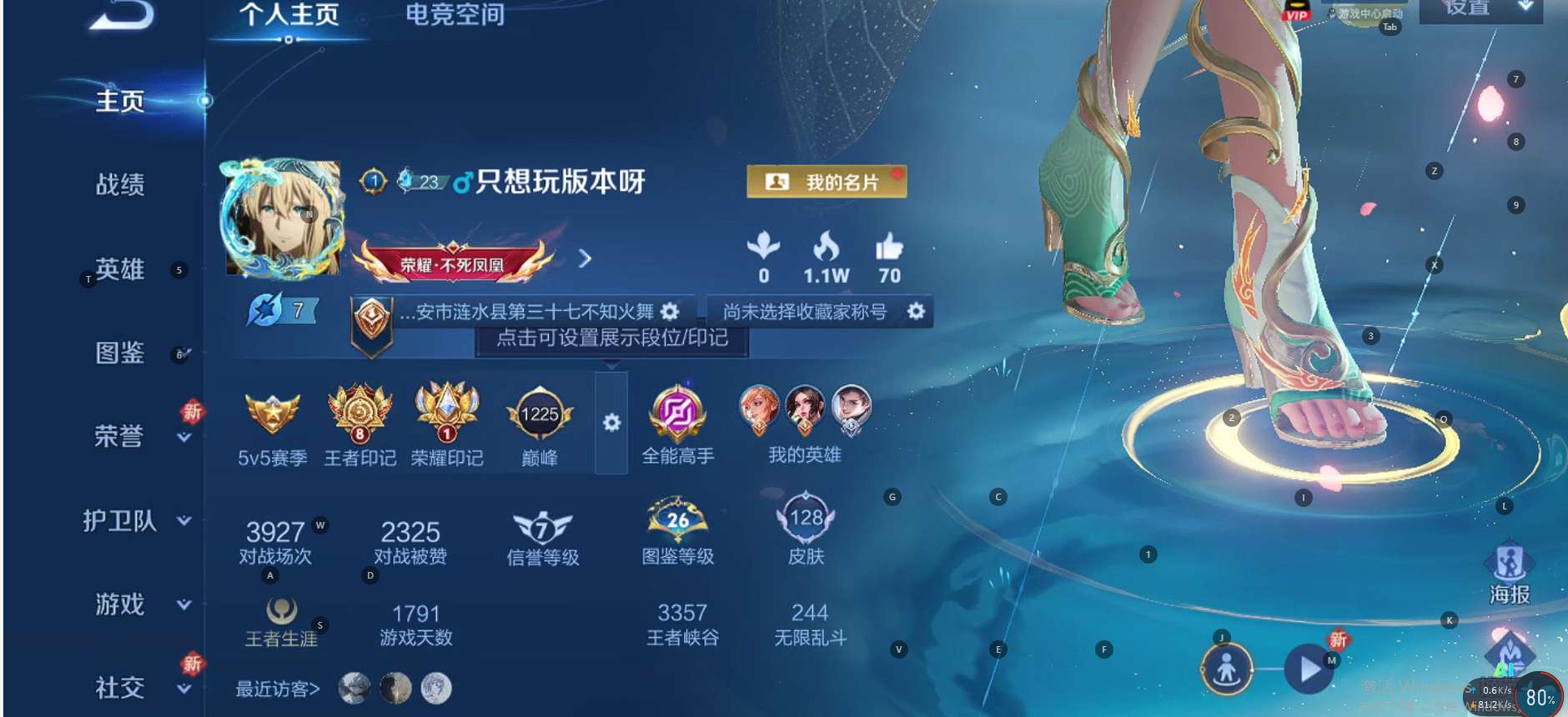 WZ3195098王者荣耀账号详情图5 WZ3195098王者荣耀账号详情图5