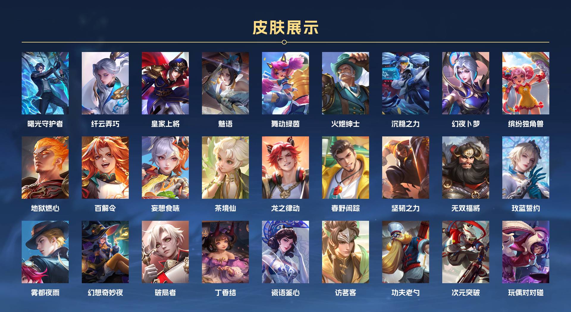 WZ3195098王者荣耀账号详情图2 WZ3195098王者荣耀账号详情图2