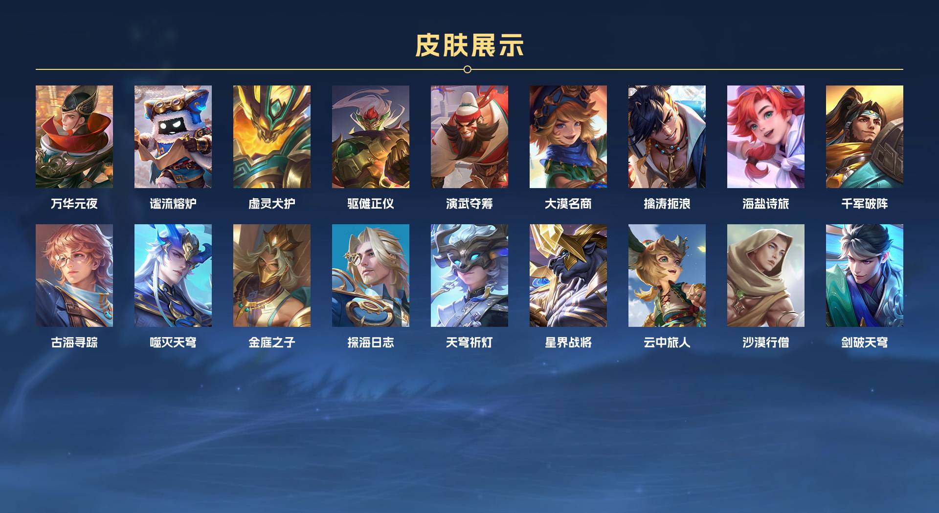 WZ3195098王者荣耀账号详情图4 WZ3195098王者荣耀账号详情图4