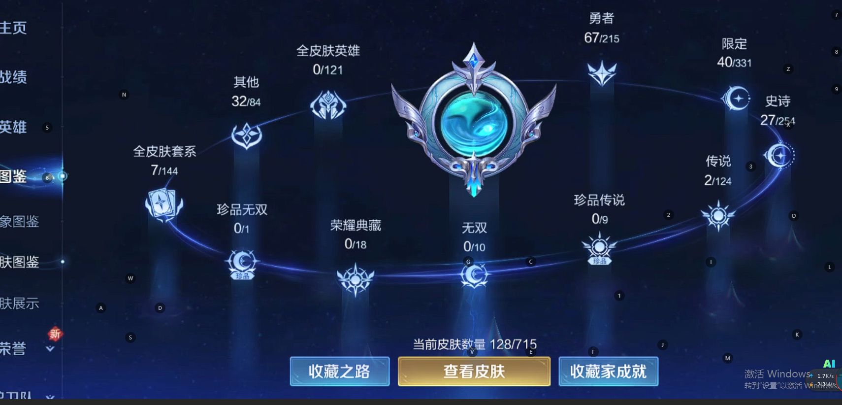 WZ3195098王者荣耀账号详情图6 WZ3195098王者荣耀账号详情图6