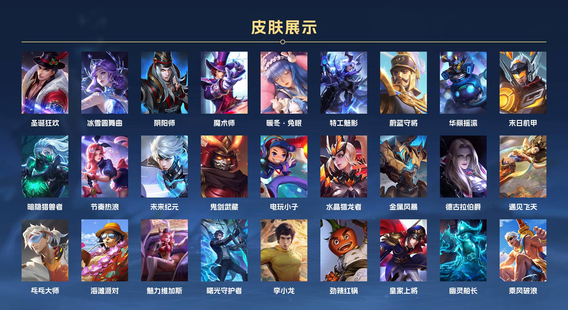 WZ3195228王者荣耀账号详情图2 WZ3195228王者荣耀账号详情图2