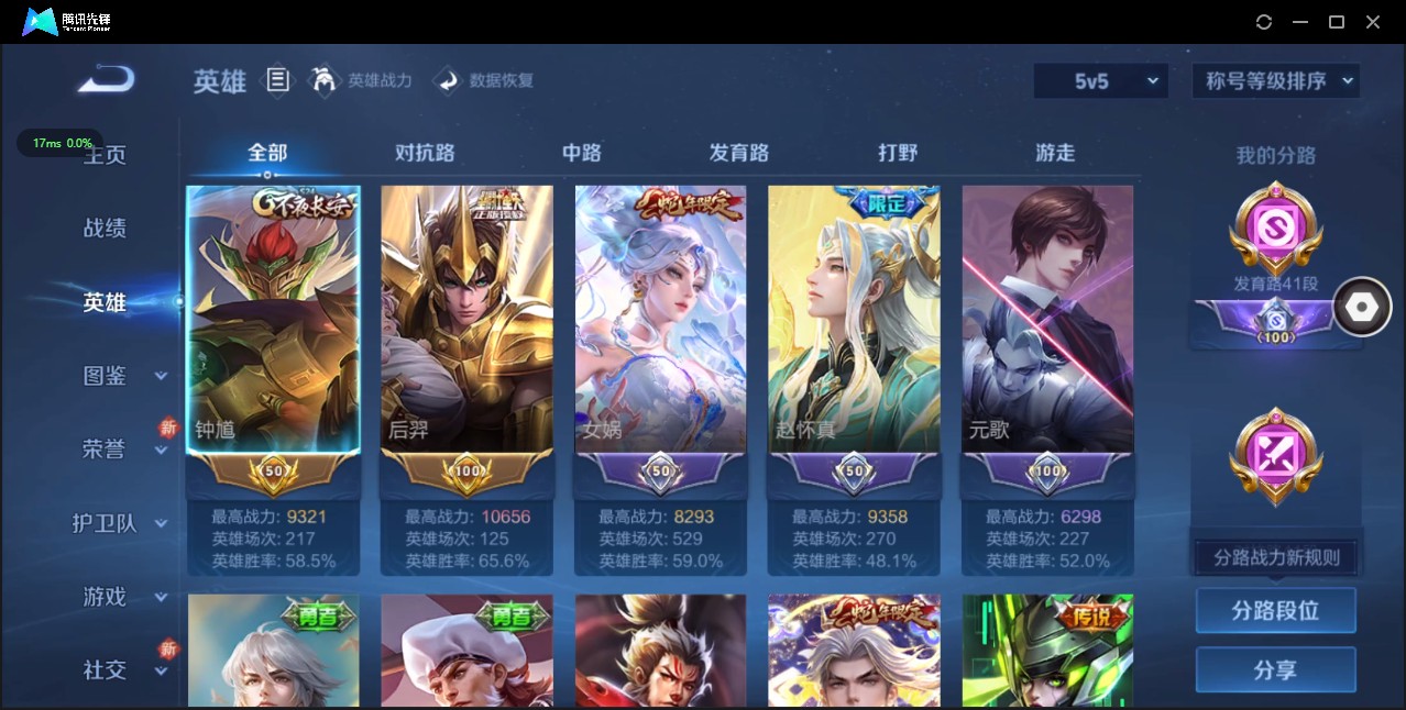 WZ3195228王者荣耀账号详情图8 WZ3195228王者荣耀账号详情图8