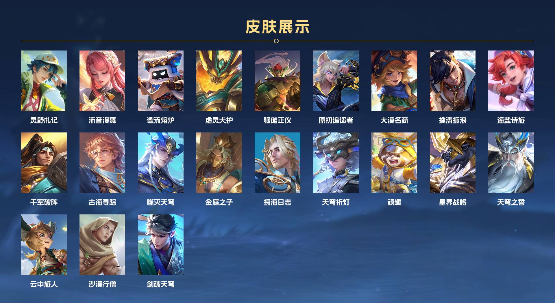 WZ3195228王者荣耀账号详情图6 WZ3195228王者荣耀账号详情图6