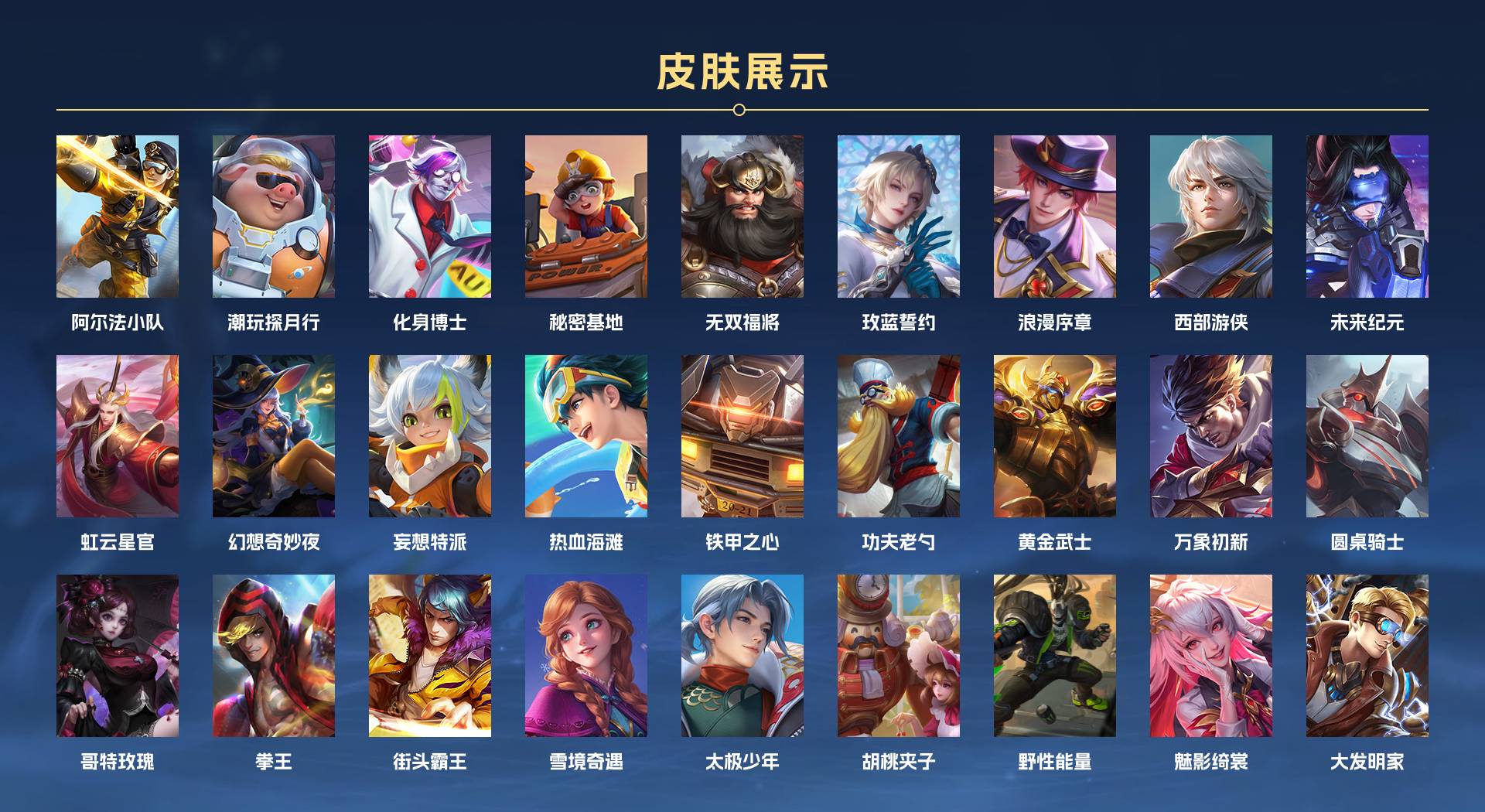 WZ3195228王者荣耀账号详情图4 WZ3195228王者荣耀账号详情图4