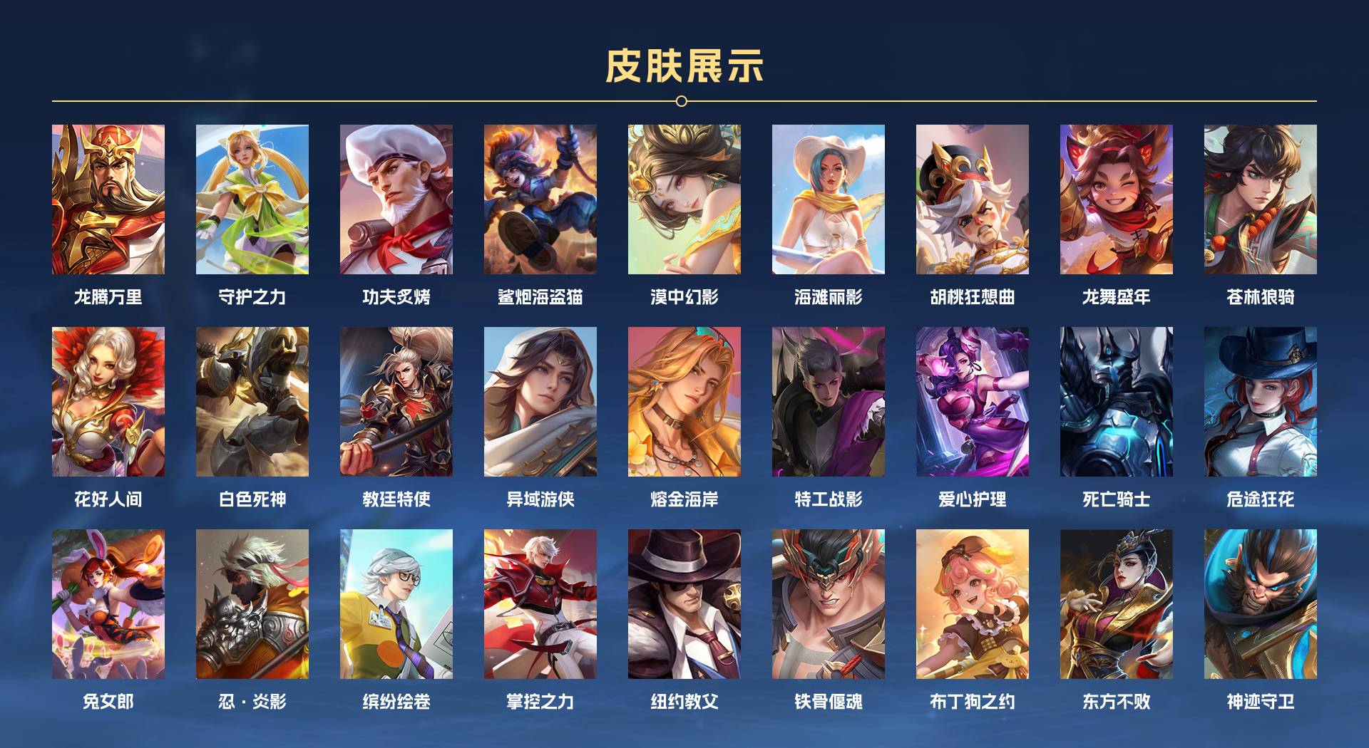 WZ3195228王者荣耀账号详情图5 WZ3195228王者荣耀账号详情图5