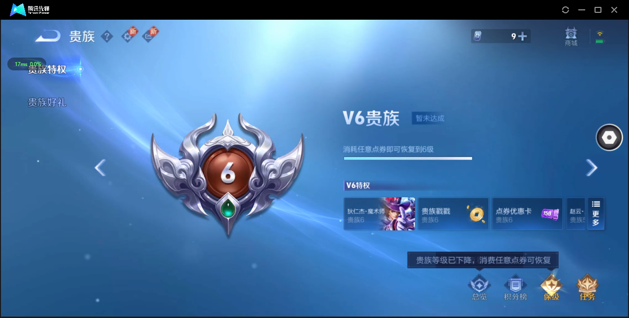 WZ3195228王者荣耀账号详情图11 WZ3195228王者荣耀账号详情图11