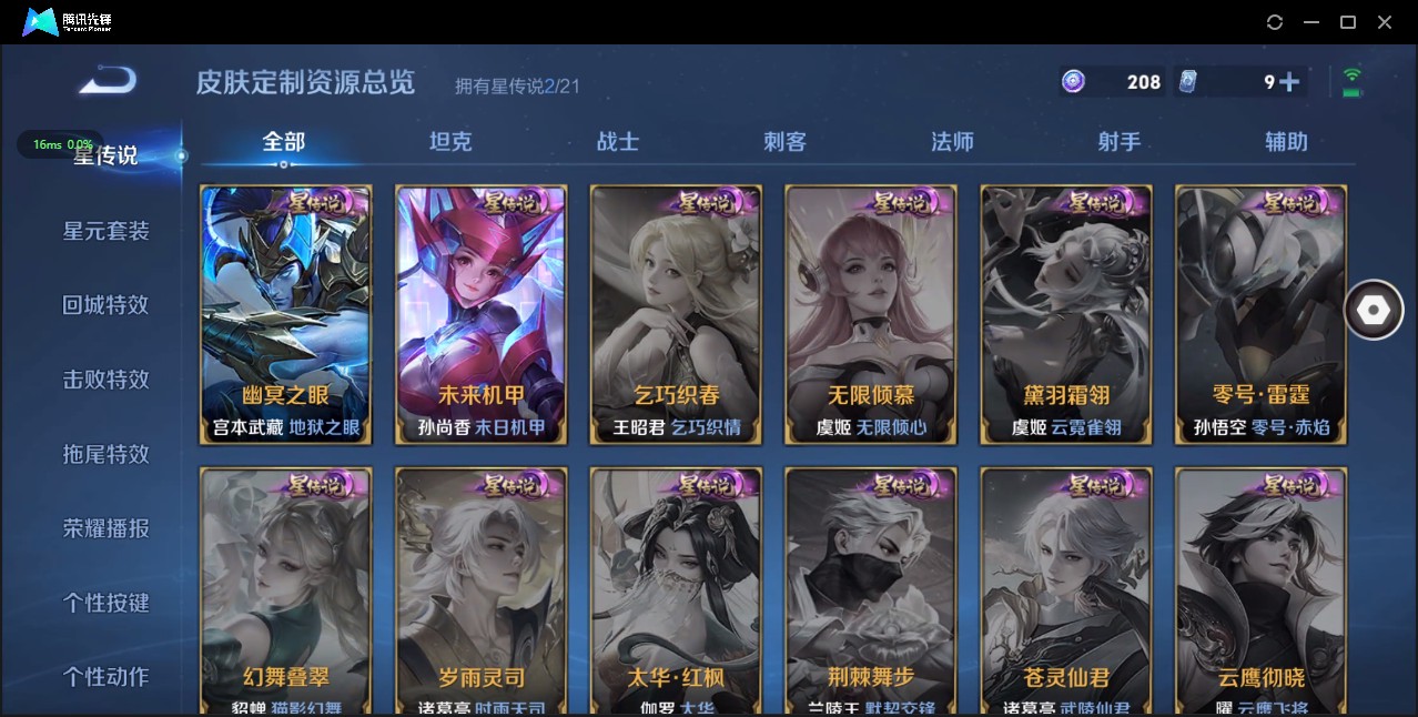 WZ3195228王者荣耀账号详情图10 WZ3195228王者荣耀账号详情图10