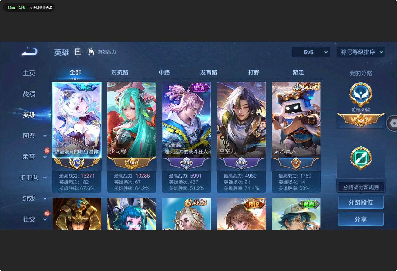 WZ3195328王者荣耀账号详情图4 WZ3195328王者荣耀账号详情图4