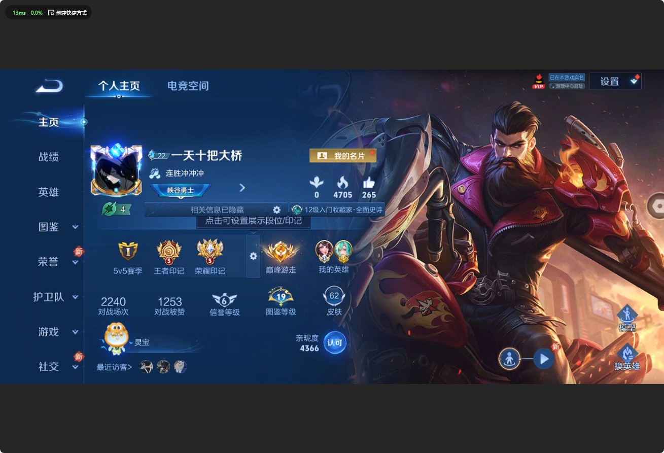 WZ3195328王者荣耀账号详情图3 WZ3195328王者荣耀账号详情图3