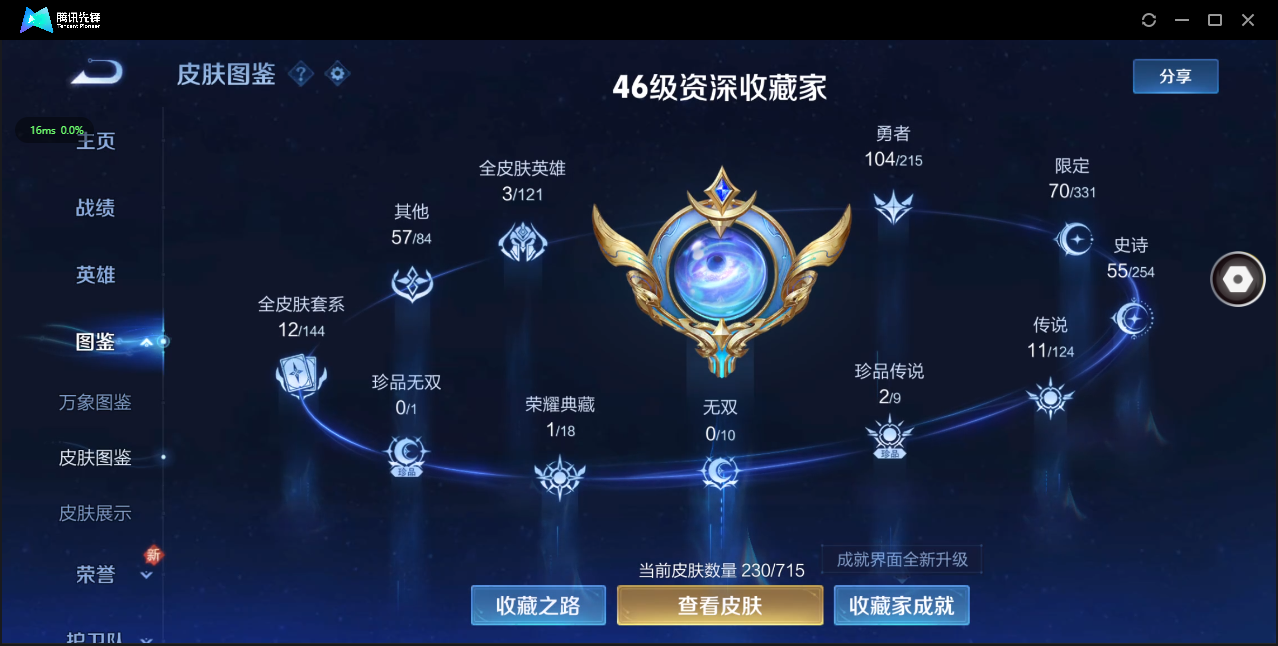 WZ3195229王者荣耀账号详情图9 WZ3195229王者荣耀账号详情图9