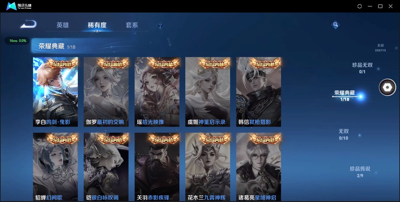 WZ3195229王者荣耀账号详情图10 WZ3195229王者荣耀账号详情图10