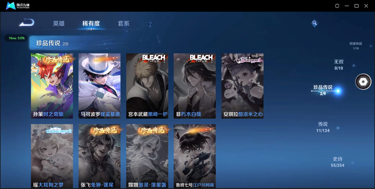 WZ3195229王者荣耀账号详情图11 WZ3195229王者荣耀账号详情图11