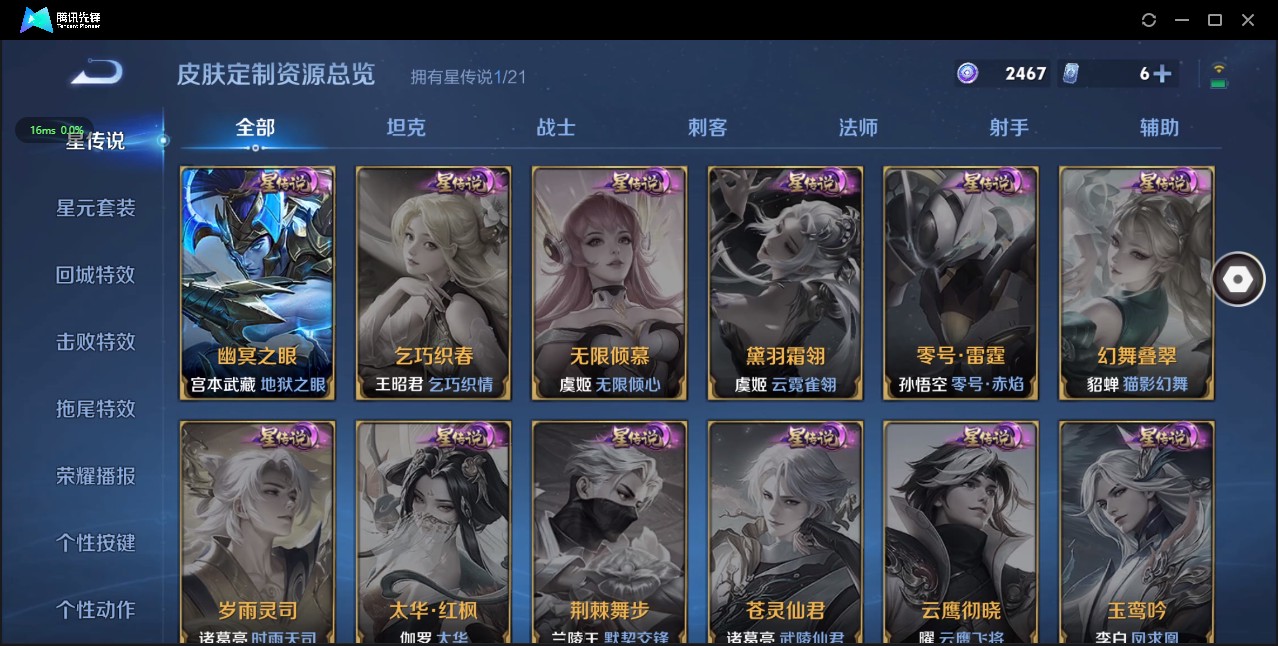 WZ3195229王者荣耀账号详情图12 WZ3195229王者荣耀账号详情图12