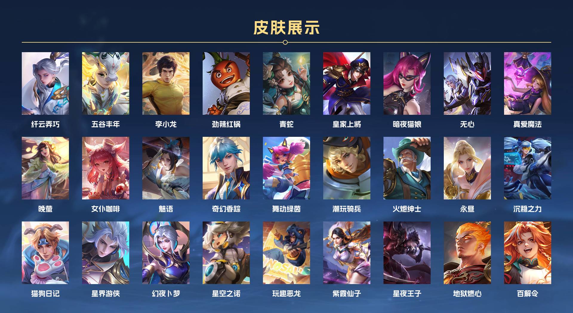 WZ3195229王者荣耀账号详情图3 WZ3195229王者荣耀账号详情图3