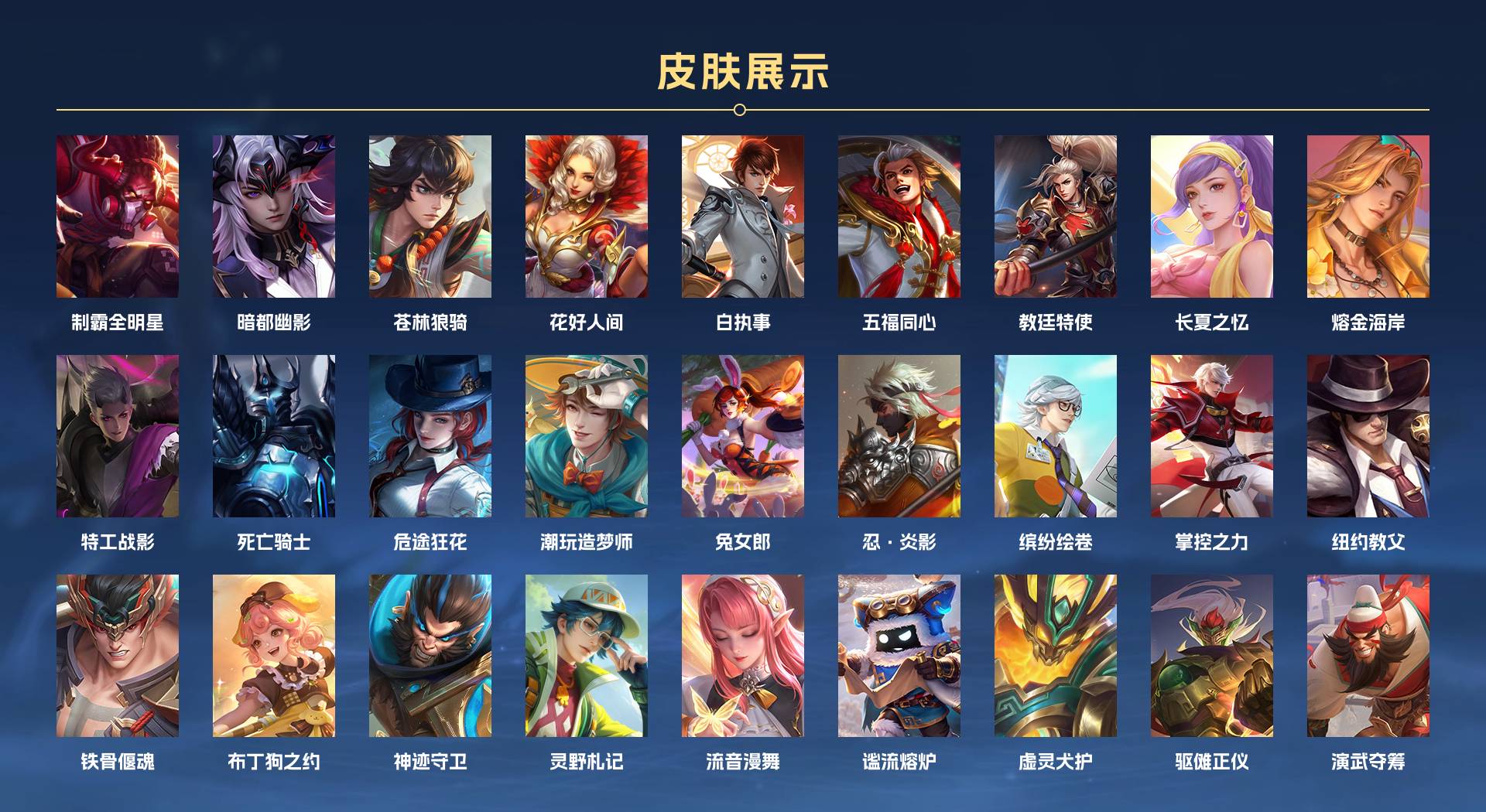 WZ3195229王者荣耀账号详情图6 WZ3195229王者荣耀账号详情图6