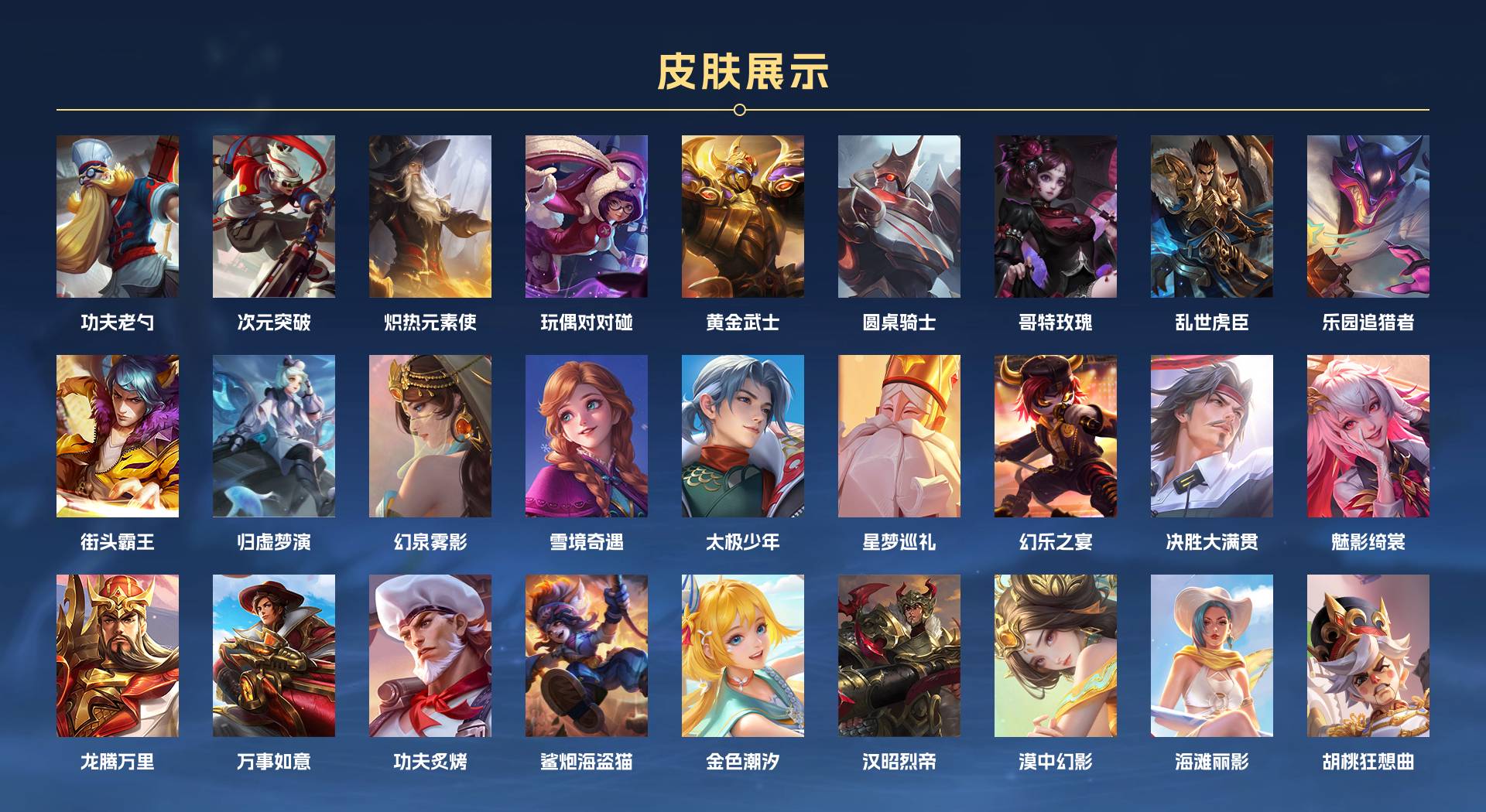 WZ3195229王者荣耀账号详情图5 WZ3195229王者荣耀账号详情图5