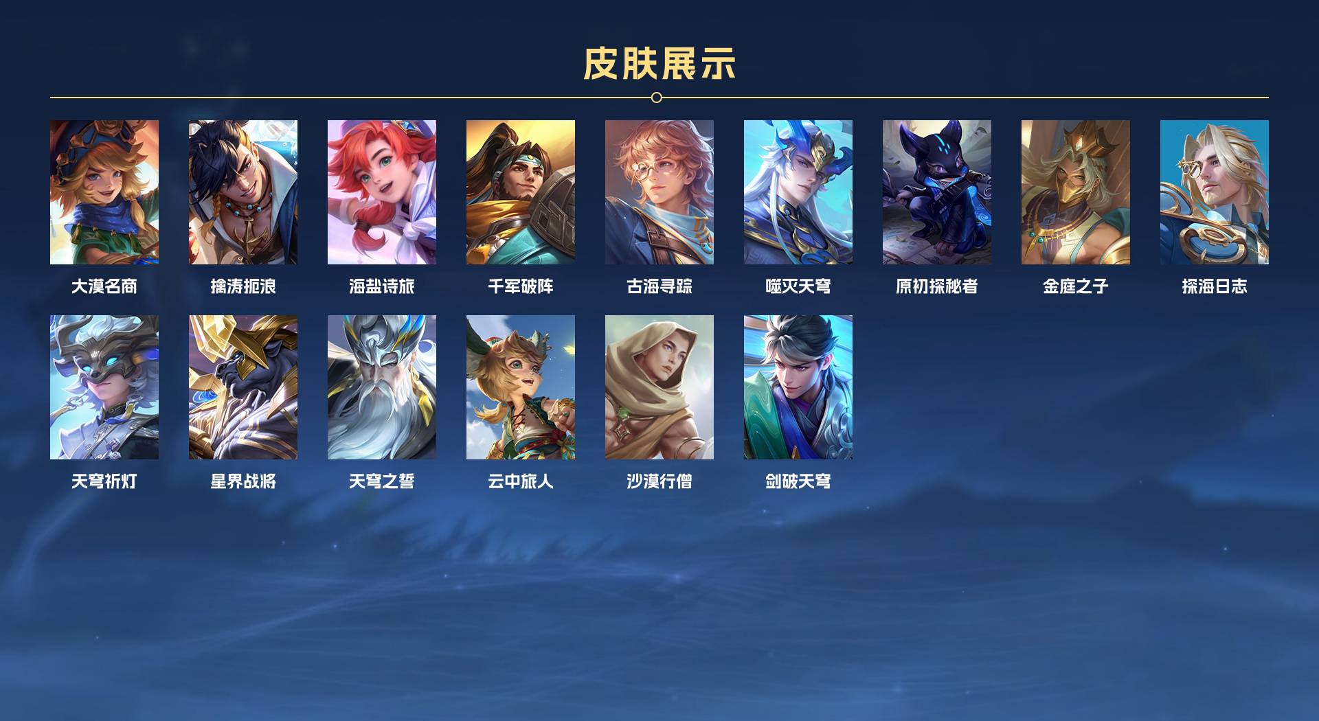 WZ3195229王者荣耀账号详情图7 WZ3195229王者荣耀账号详情图7