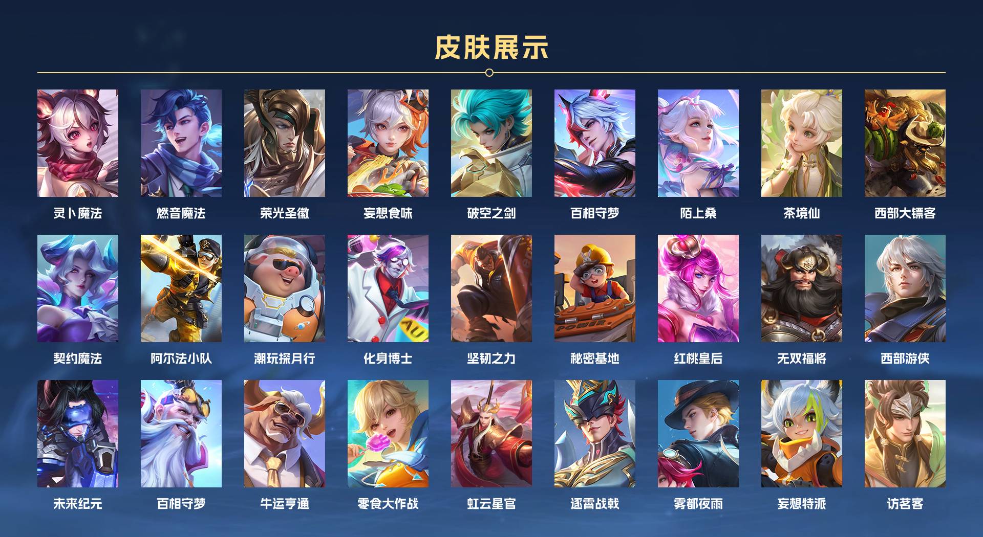 WZ3195229王者荣耀账号详情图4 WZ3195229王者荣耀账号详情图4