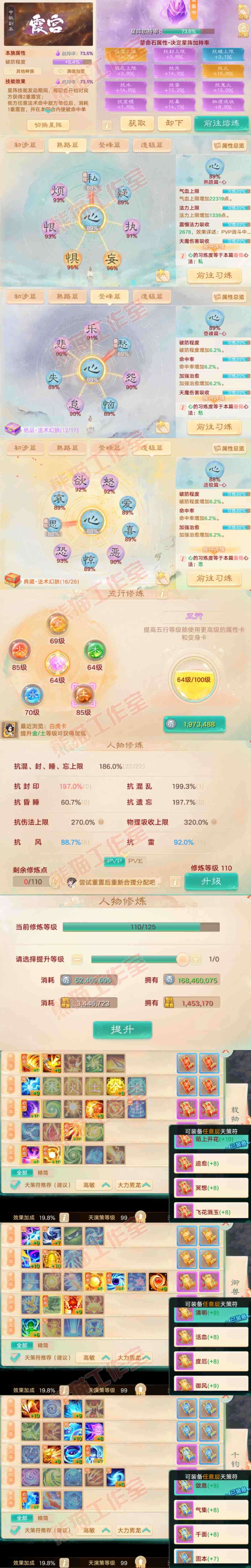 16441大话西游账号详情图3 16441大话西游账号详情图3