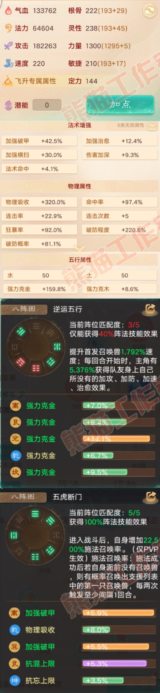 16441大话西游账号详情图2 16441大话西游账号详情图2