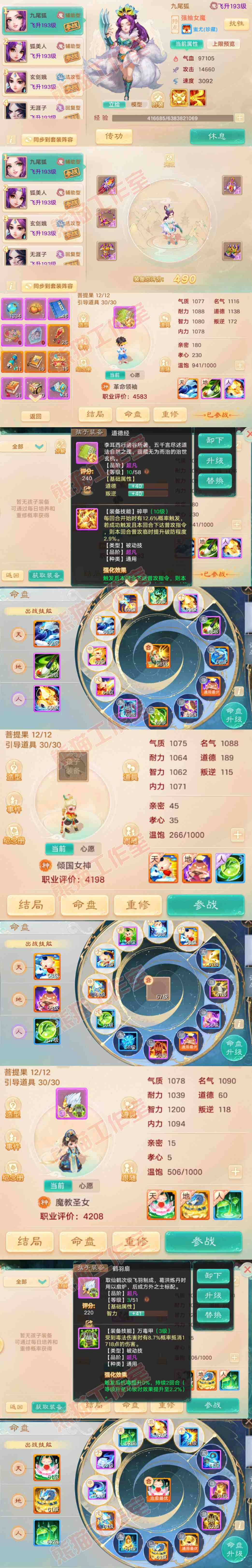 16441大话西游账号详情图10 16441大话西游账号详情图10