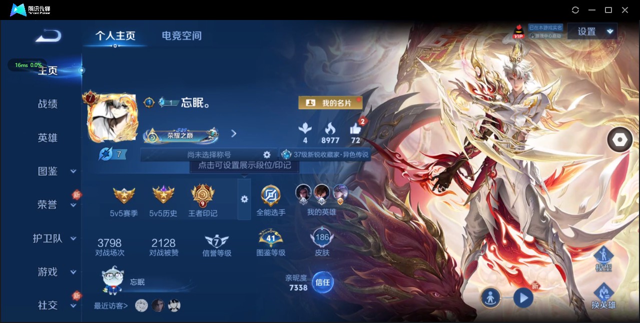 WZ3195231王者荣耀账号详情图7 WZ3195231王者荣耀账号详情图7