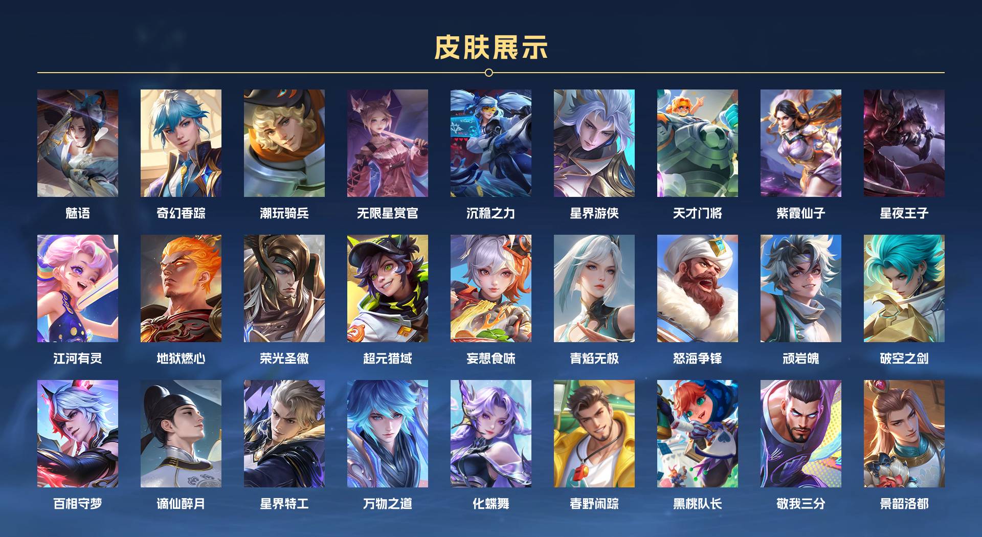 WZ3195231王者荣耀账号详情图3 WZ3195231王者荣耀账号详情图3